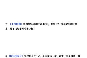 三下数学（通用版）期中常考经典易错应用题（50题）