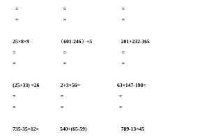 三下数学【脱式计算200题】