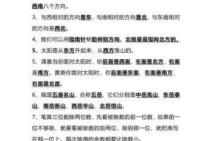 三下人教版数学重点知识