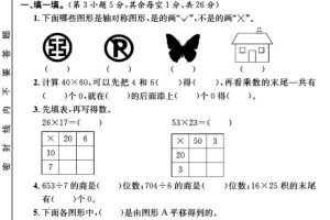 三年级下数学期中测试卷1《北师版》