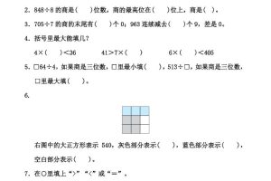 北师大版三年级下册数学第一单元《除法》测试卷（含答案）
