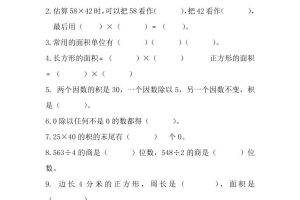 三下西师版数学期中考试试卷-1