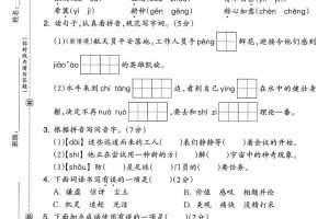 25三下语文第二单元拔尖检测卷-撒欢（含答案5页）