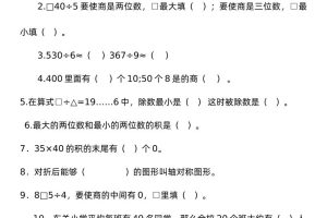 三下青岛版数学期中考试试卷-3