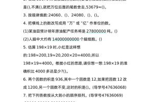 三下青岛版数学期中真题卷-2（54制）