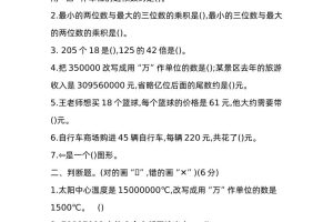 三下青岛版数学期中真题卷-1（54制）