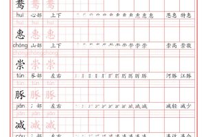 25版三下语文《识字表》二类字字帖35页