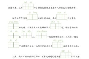 25春三下语文词语表看拼音写词语情景题（34页）