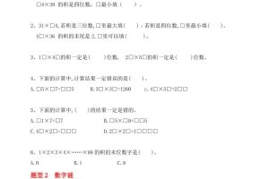 【（苏教版）重难点易错题（1-4单元）】三下数学