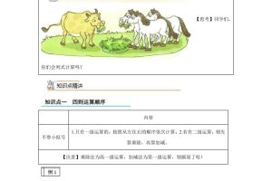 【课时】沪教版数学三年级下册1-1复习与提高（1）练习卷