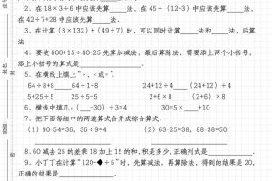 【第四单元综合评估卷】三下数学（苏教版）