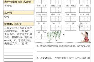 三下语文5-8单元基础知识默写单
