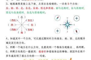 三下数学寒假必背公式概念汇总6页